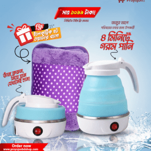 Foldable Electric Kettle - ফোল্ডেবল ইলেকট্রিক কেটলি  – ফ্রি ইলেকট্রিক হট ওয়াটার ব্যাগসহ